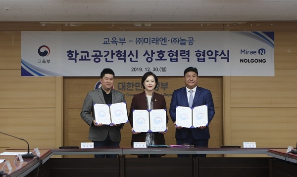 놀공 이승택 대표, 유은혜 교육부 장관, 미래엔 김영진 대표(왼쪽부터)